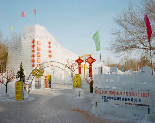 Ice park in Heihe