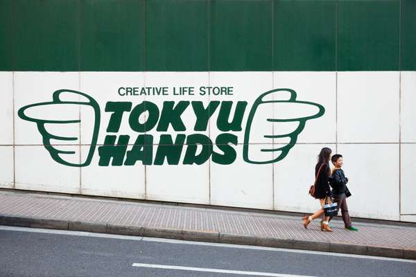 Tokyu Hands’ logo