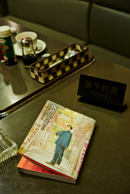 ‘Kodoku no Gurume’
