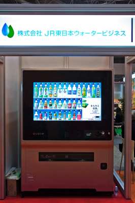 JR East Water Business’s intelligent vending machine