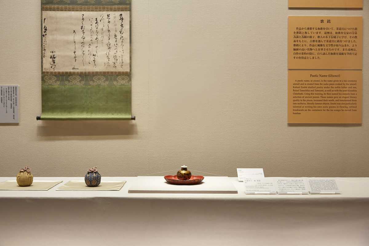 Tea artefacts at the Nezu 