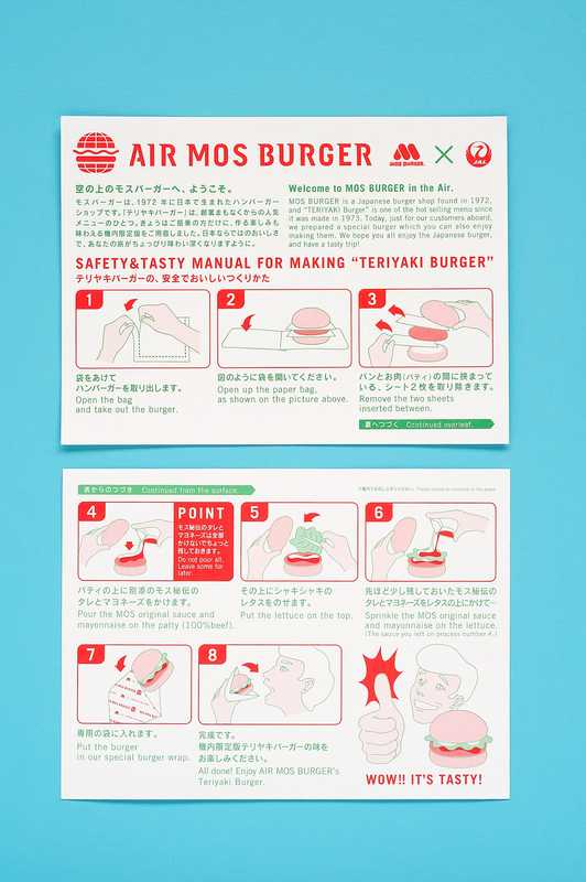 29. Mos burgers on JAL