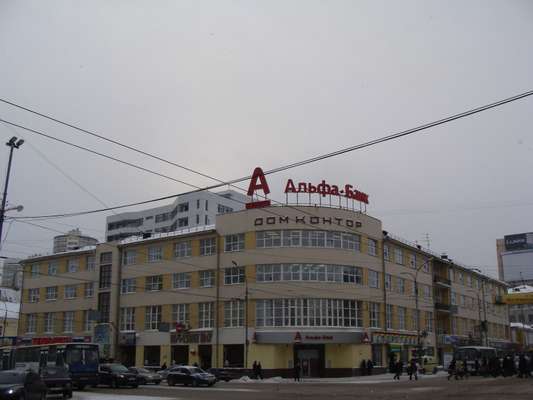 Constructivist-style building from the 1930s, now a branch of Alfa Bank