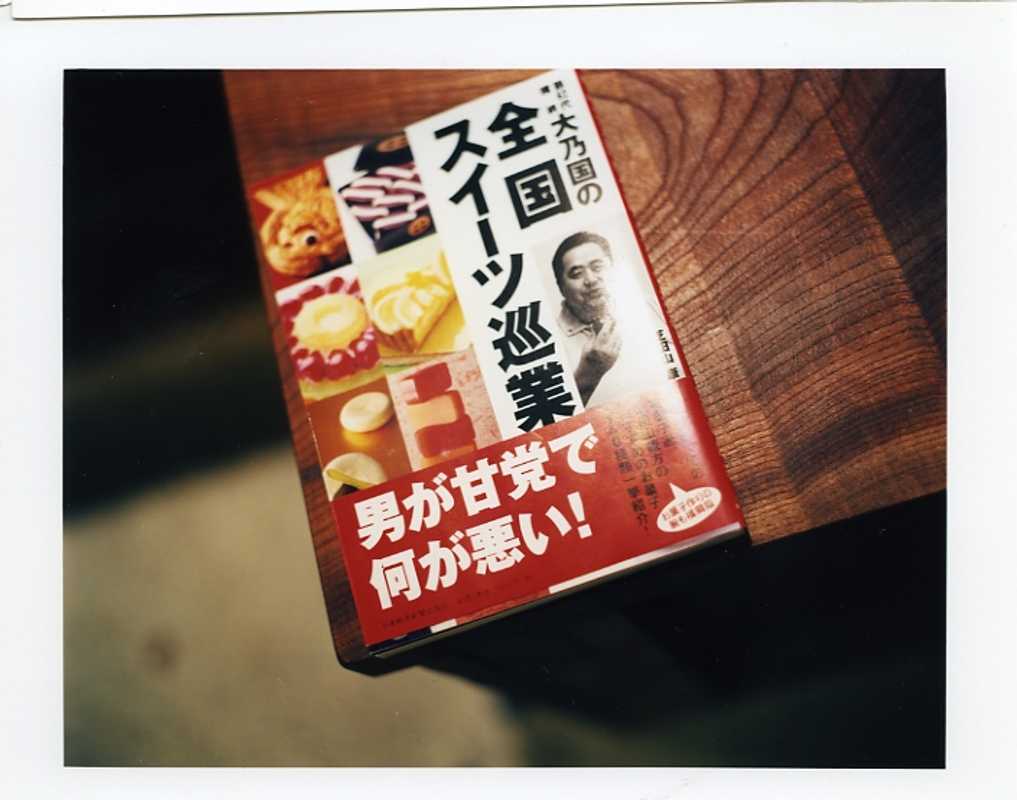 Shibatayama’s book on Japanese sweets