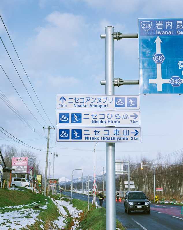 Bilingual road sign directs motorists to the slopes
