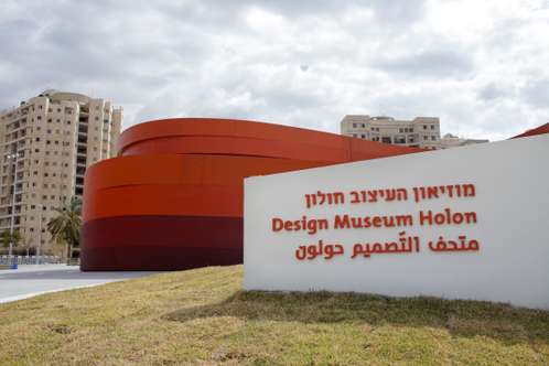 The museum seen from the approach 