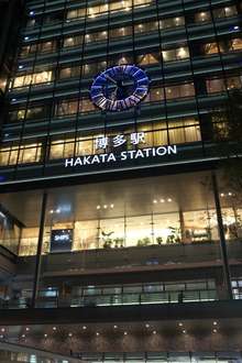 3. Osaka and Hakata stations