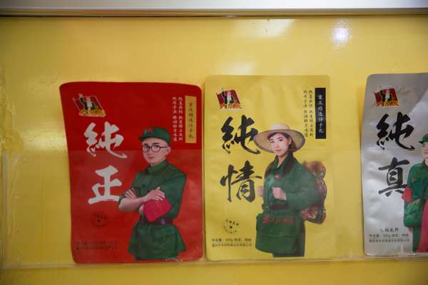 Packets of stock that can be bought at Big Squad Captain, a popular Maoist nostalgia restaurant 