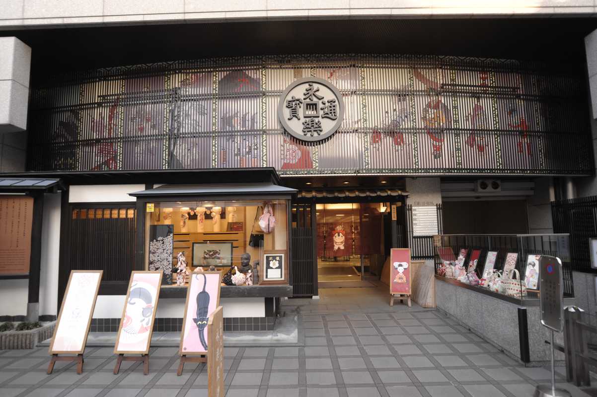 Eirakuya - shop and office in Kyoto