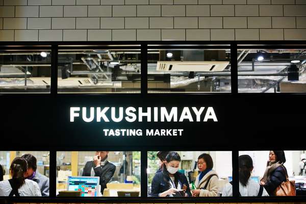 Fukushimaya outlet in Roppongi, Tokyo