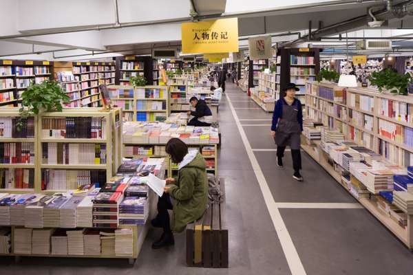 Librairie Avant-Garde in Nanjing 