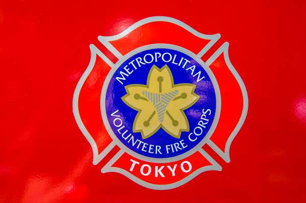 The Tokyo Volunteer Fire Corps logo