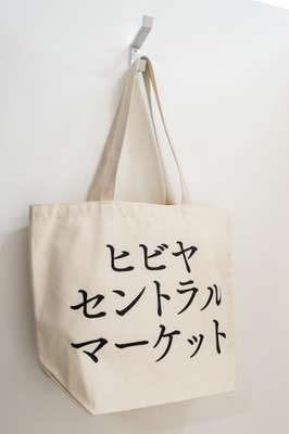 Hibiya Central Market tote