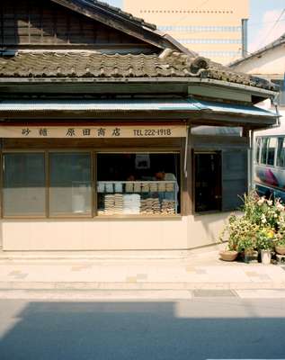 Harada Shoten, a sugar shop