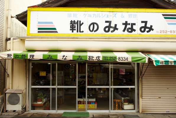 A shoe shop near Kagoshima Central station