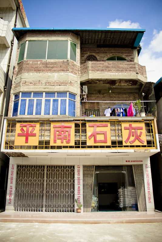 A house in the factory town of Chashan