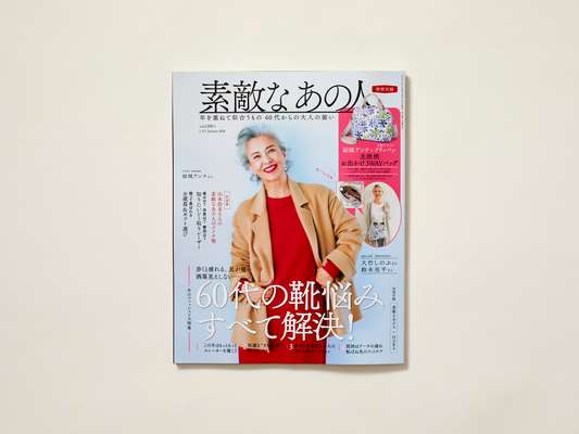 January issue of ‘Suteki na Ana Hito’