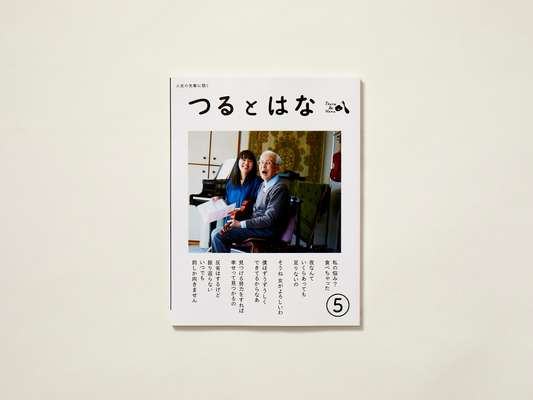 ‘Tsuru & Hana’ is celebrating the lives of the older generation