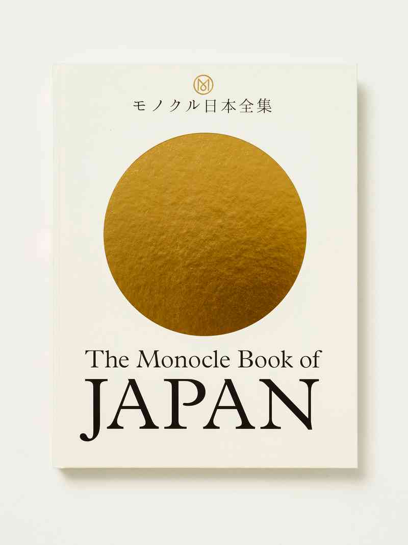 The Monocle Book of Japan cover