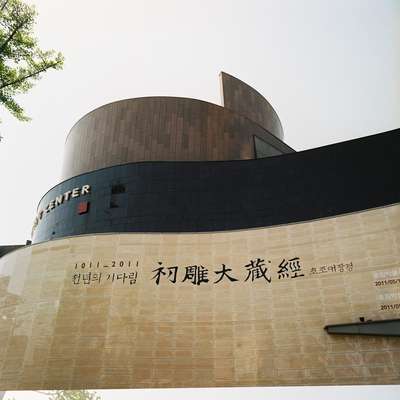 Horim Art Center in Dosan Road