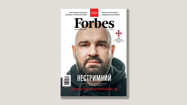 ‘Forbes Ukraine’
