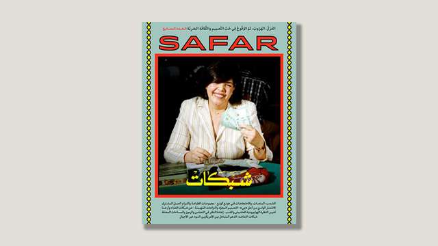 ‘Journal Safar’