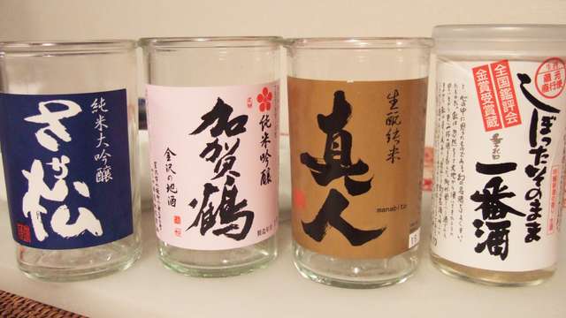 Cup saké